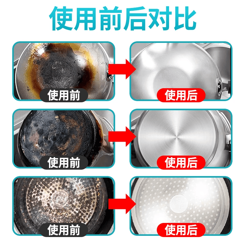 沫檬锅底黑垢清洁剂除垢啫喱强力去黑焦垢重油污厨房锅具清洗锅底神器 2瓶*200ML【高效除垢 光亮如新】