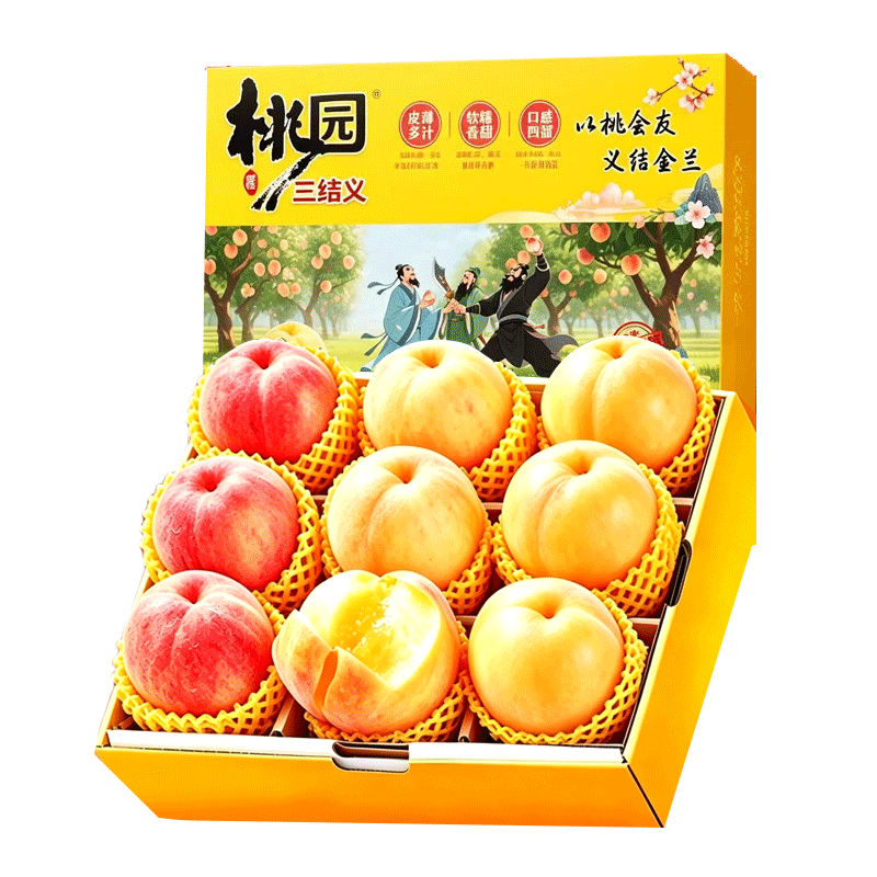 京农超山东蒙阴黄桃水蜜桃子油桃当季新鲜水果蟠桃毛桃生鲜端午节送礼 桃园三结义甄选款 净重4-4.5斤12个