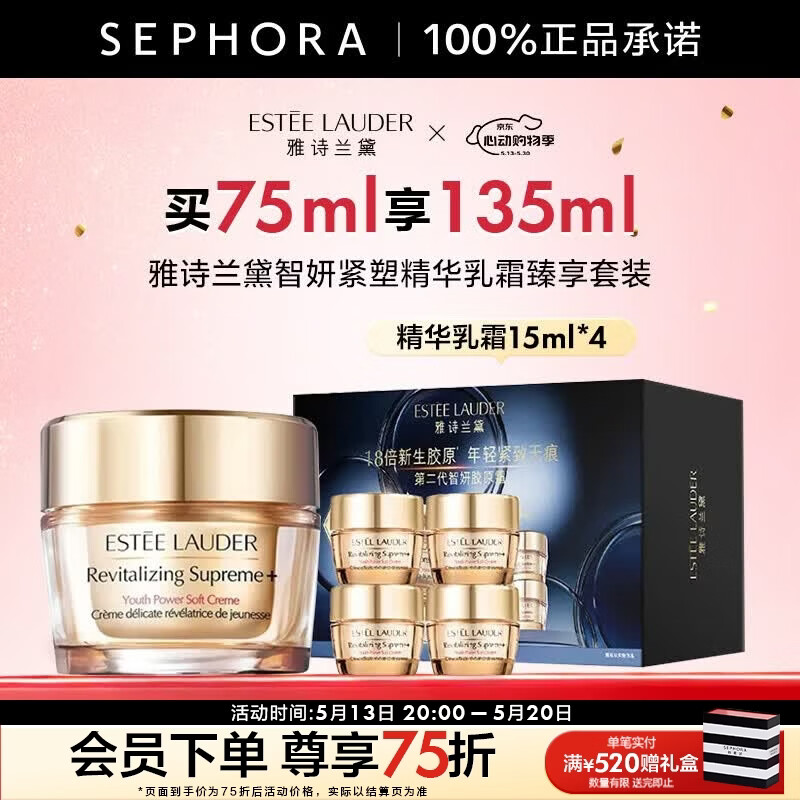 ��ʫ�����������ܾ�����˪��ԭ˪���Ƽ���520���� ��75ml��135ml 790Ԫ