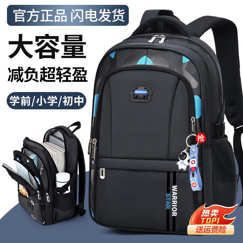 回力小学生书包3-6年级初中生大容量新款背包男孩减负轻便学生双肩包