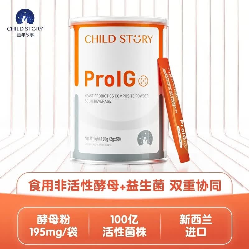 童年故事Child Story爱彼呵酵母益生菌复合粉M-16V+Bi-07 益生元维生素C (新西兰原装进口) 60袋*1罐