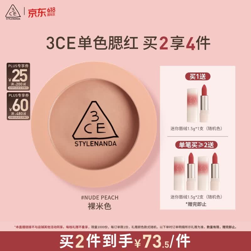 3ce单色腮红裸米色NUDEPEACH裸米色膨胀色送女友生日礼物