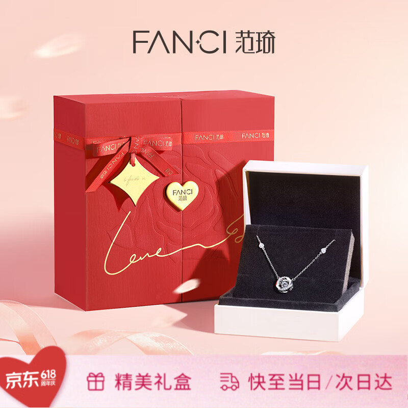 Fanci范琦三秒心动项链银首饰女款轻奢高级感女生生日送女朋友礼物 真爱玫瑰礼盒【闪电发货】