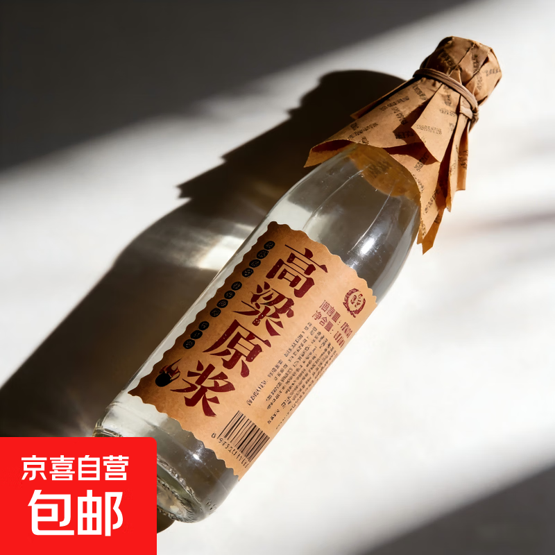 高粱原浆42度500ml浓香型白酒口粮酒光瓶酒纯粮酒 42%vol 500mL 1瓶