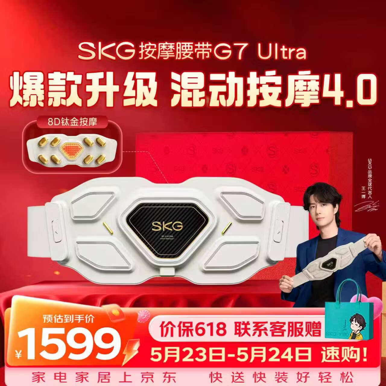 SKG按摩仪腰部按摩器G7 Ultra【王一博同款】暖宫护腰热敷脉冲振动钛金腰带 生日礼物送男女友父母