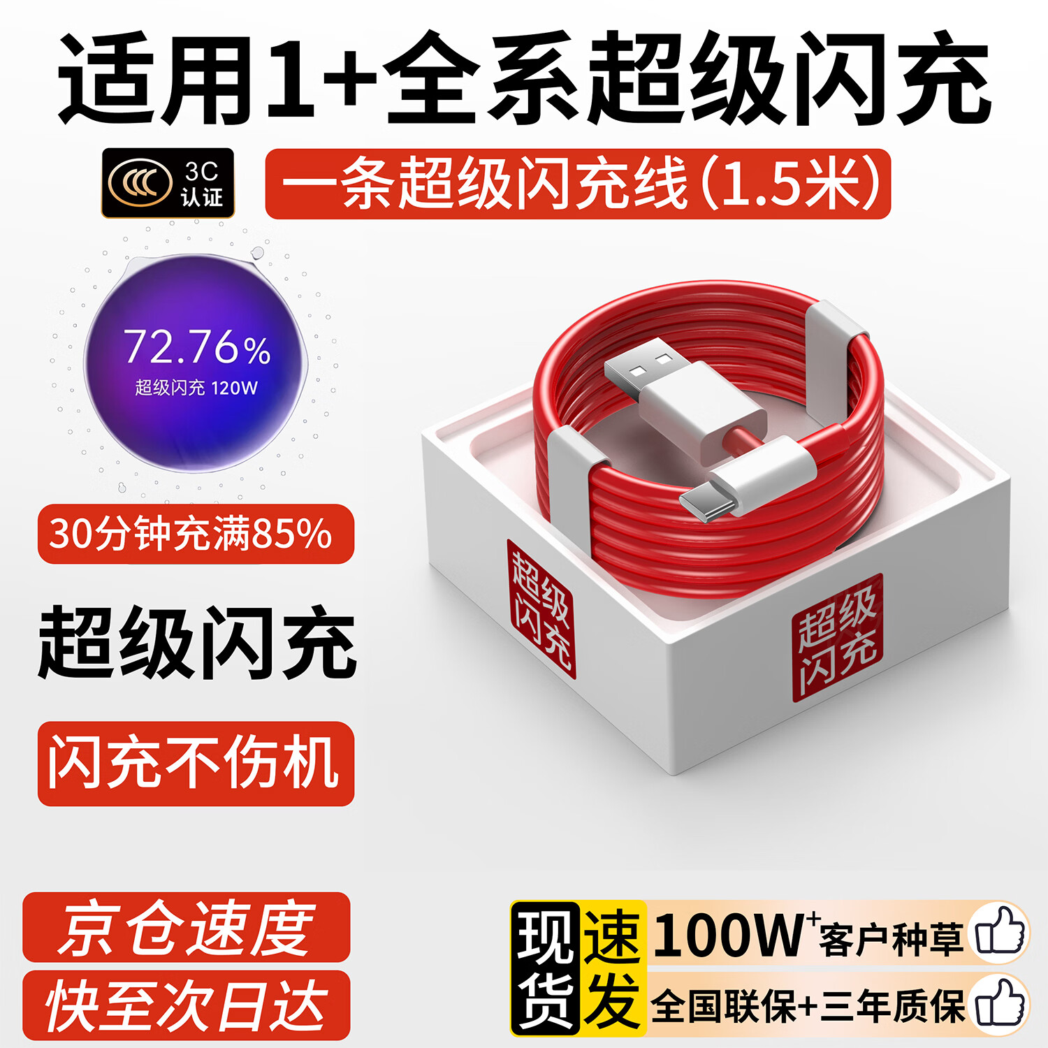 OPPO原装一加充电器80/100/120W快充手机充电器快充至尊版充电插头ace2/3v/5pro/6t/7/11/12/13线套装 套装【100W低温闪充头+1.5米线】