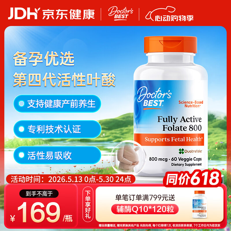 Doctor's best多特倍斯4代活性叶酸素食硬胶囊5甲基四氢800mcg*60粒备孕金达威
