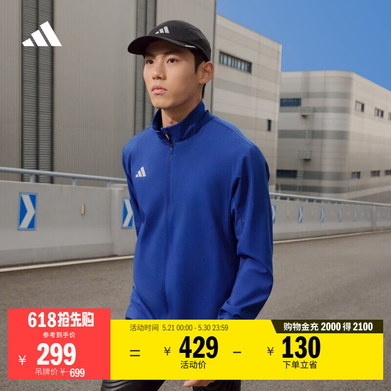 adidas简约舒适修身立领跑步运动夹克薄外套上衣男装春季阿迪达斯