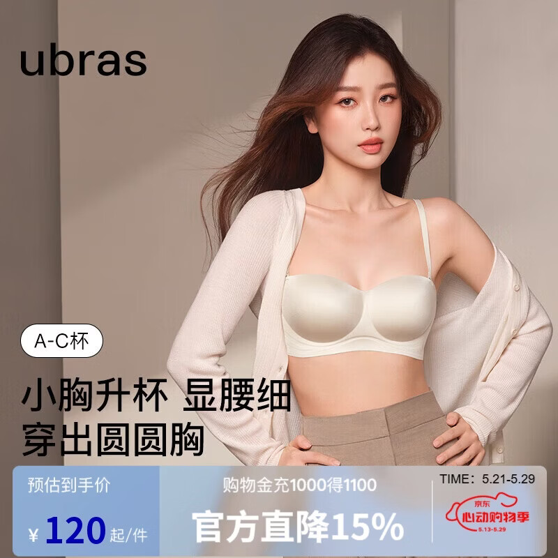 ubras圆圆杯可脱带文胸背勾聚拢女士内衣女