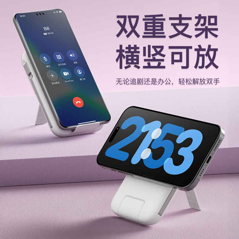 3C认证无线磁吸充电宝自带快充四线支架便携手机手表耳机移动电源 白色 10000mAh