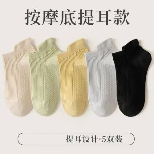 GEEZORO按摩底袜子女士短袜夏天薄款吸湿排汗船袜女生高弹减震运动袜浅色 混色装 5双