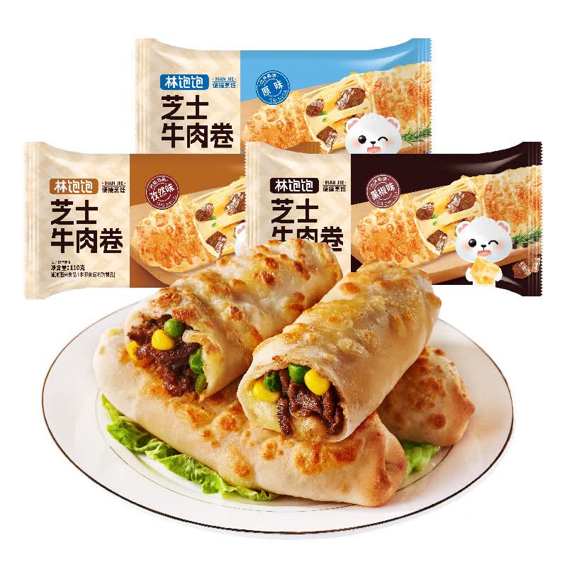 林饱饱早餐任选加购4件29.9元纸皮烧麦芝士牛肉卷鸡肉卷饭团速食半成品 蛋黄纸皮烧麦1袋240g