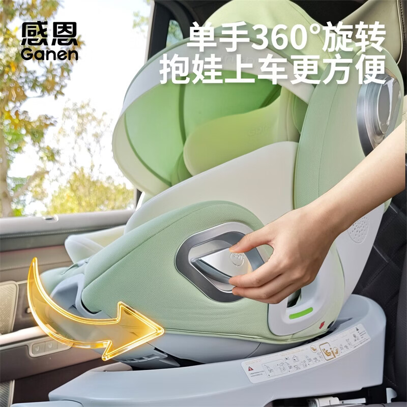 感恩智能儿童安全座椅0-12岁婴儿宝宝360度旋转带支撑腿语音通风加热 A80 恩贝-奶芙绿【无遮阳篷】