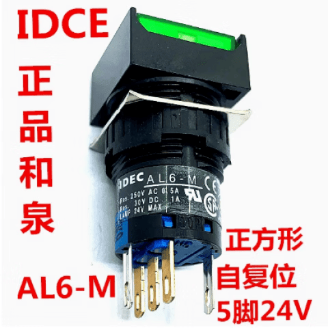 IDEC和泉AL6-M RC YC Jwc按钮开关正方形5脚带灯S AL6Q-M14GC绿色