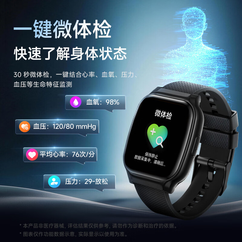 卡普伦【高精准度】一键微体检无创血糖血压血脂尿酸监测血液成份心电睡眠蓝牙通话送父母超薄健康手表 经典黑 升级版