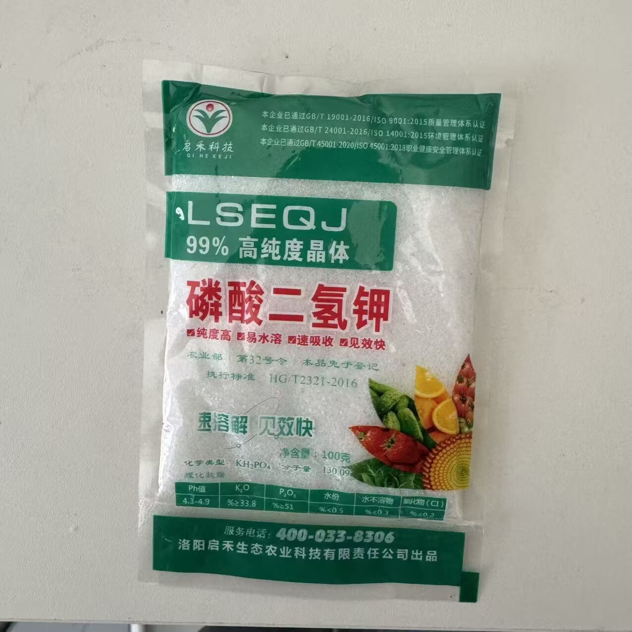启禾科技磷酸二氢钾99%高纯度正品叶面肥水溶肥花卉瓜果蔬菜盆栽绿植通用 磷酸二氢钾98%高纯度400g*2 高纯度磷酸二氢钾正品保障