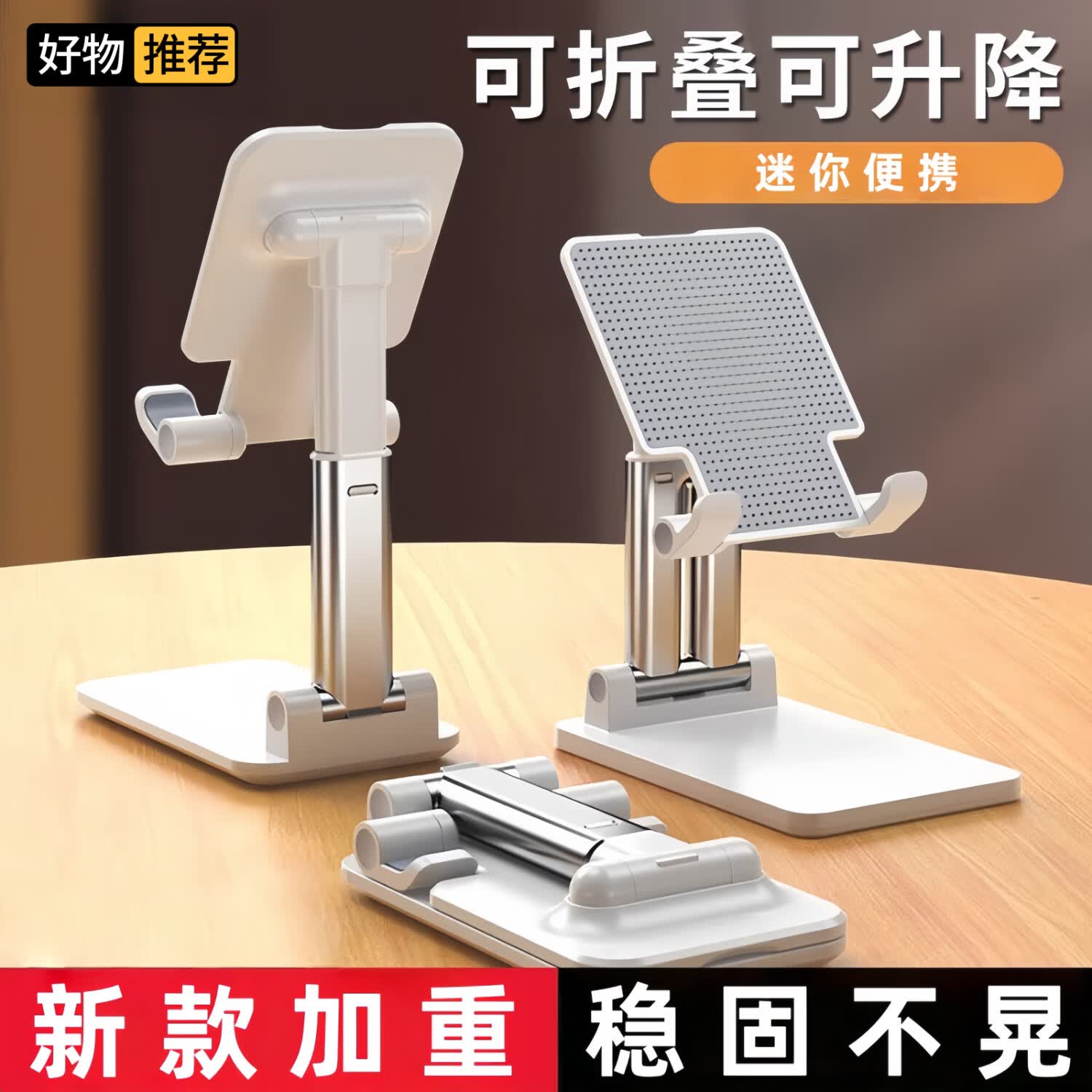 华强北 手机支架桌面可升降折叠支撑架伸缩网课直播宿舍懒人迷你便携苹果华为手机 加重款【2个装】白色丨稳固不晃 可升降折叠丨迷你便携 京东折扣/优惠券