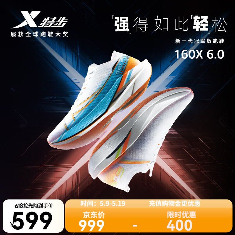 特步160X6.0跑步鞋男马拉松全马跑步鞋竞速碳板耐磨透气回弹运动鞋女 新白色/智能蓝/高光橙【男】 44