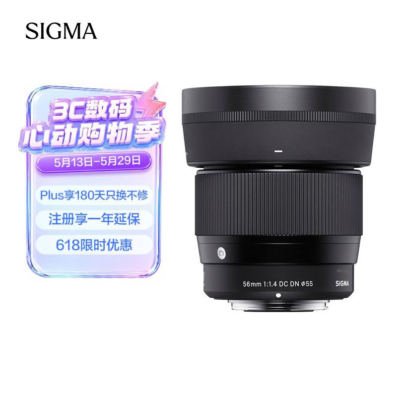 适马（SIGMA）56mm F1.4 DC DN｜Contemporary 半画幅 大光圈定焦镜头 人像特写直播（富士X卡口镜头）