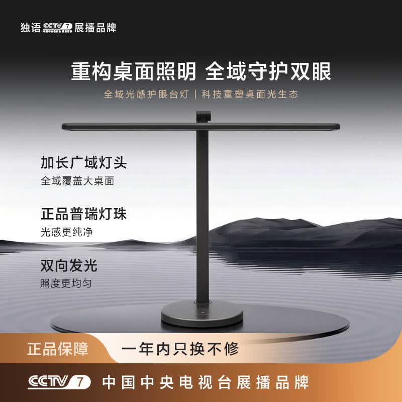 独语旗舰型A8全光谱护眼普瑞灯珠红光增益入席感应防蓝光学习护眼台灯 台