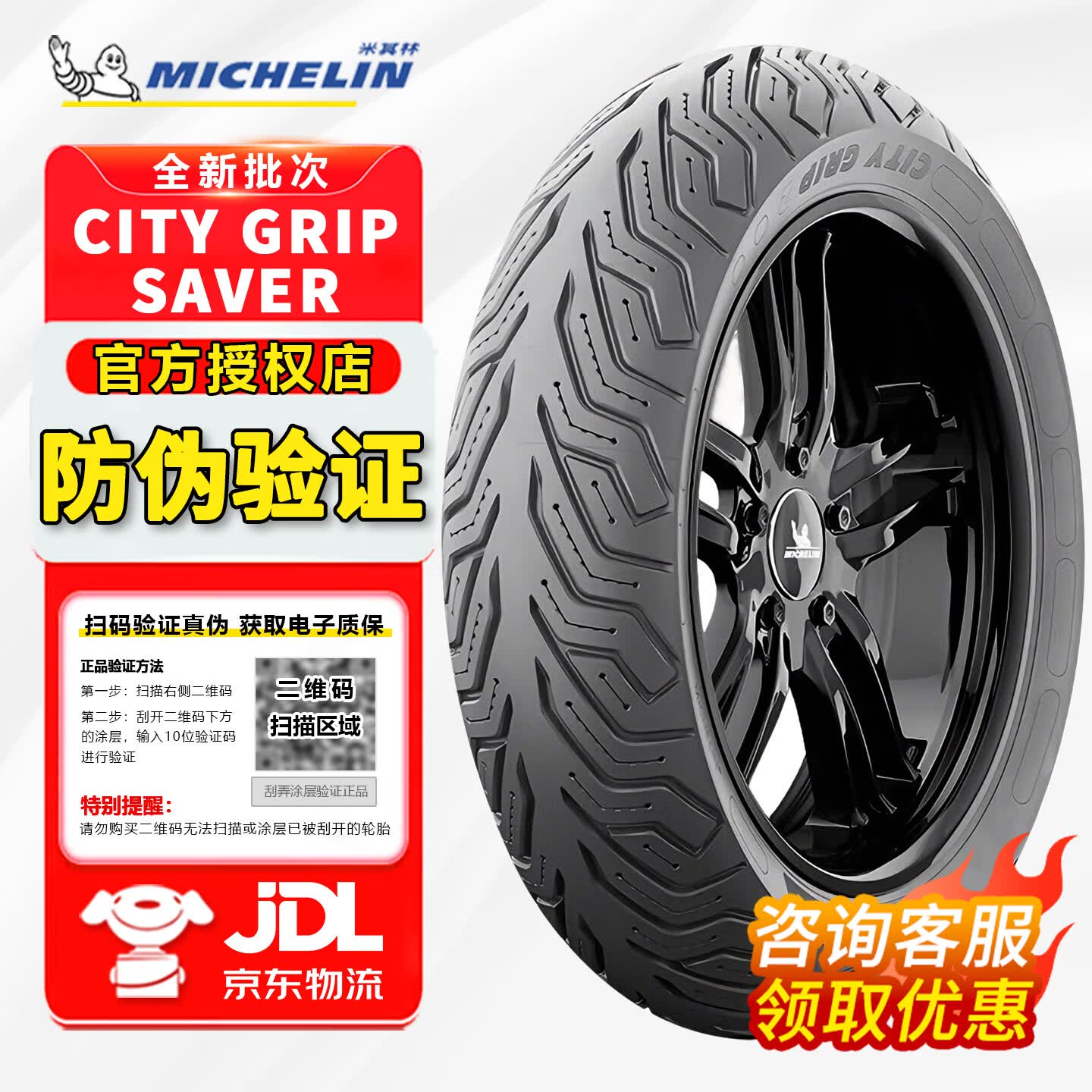 米其林（MICHELIN）CITY2 GRIP半热熔摩托车轮胎踏板小牛九号电动车晴雨防滑真空外胎 SAVER升级版:120/70-12