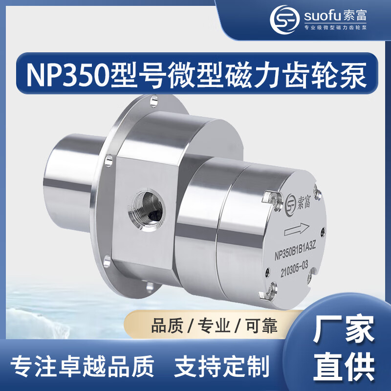 小型齿轮泵系列_小型齿轮泵系列型号大全