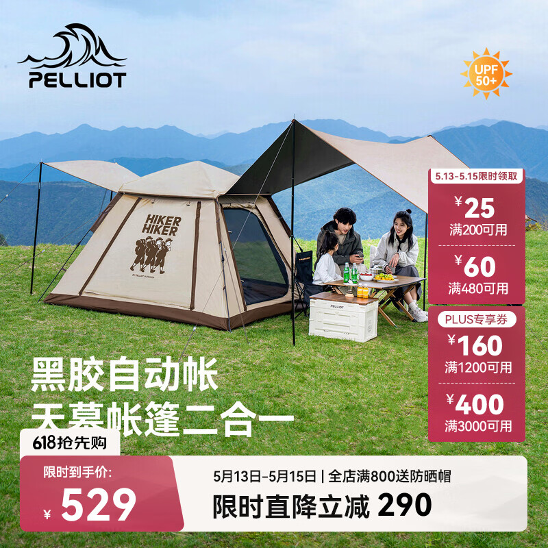 伯希和（Pelliot）HIKER露营天幕帐篷二合一钛黑胶自动速开遮阳公园帐16502706卡其
