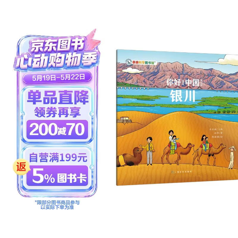 你好！中国：银川 