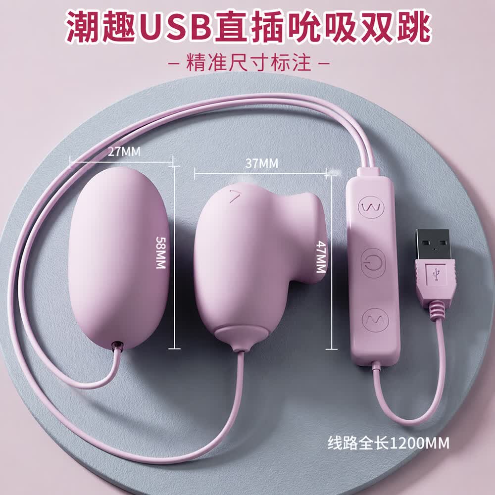 姬欲(JIUUY)跳蛋吮吸强震情侣成人用品女生小玩具情趣自慰震动器 【基础尝鲜-USB款】蛋蛋刺激 吮吸强震
