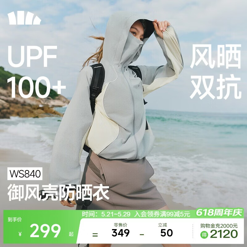 蕉下（beneunder）速干防风外套女防紫外线防晒衣女新款WS840北欧灰M