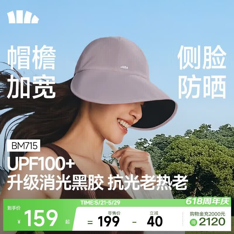 蕉下（beneunder）鸭舌帽棒球帽女士洋气帽子大帽檐全脸遮阳帽男士帽子防晒帽女