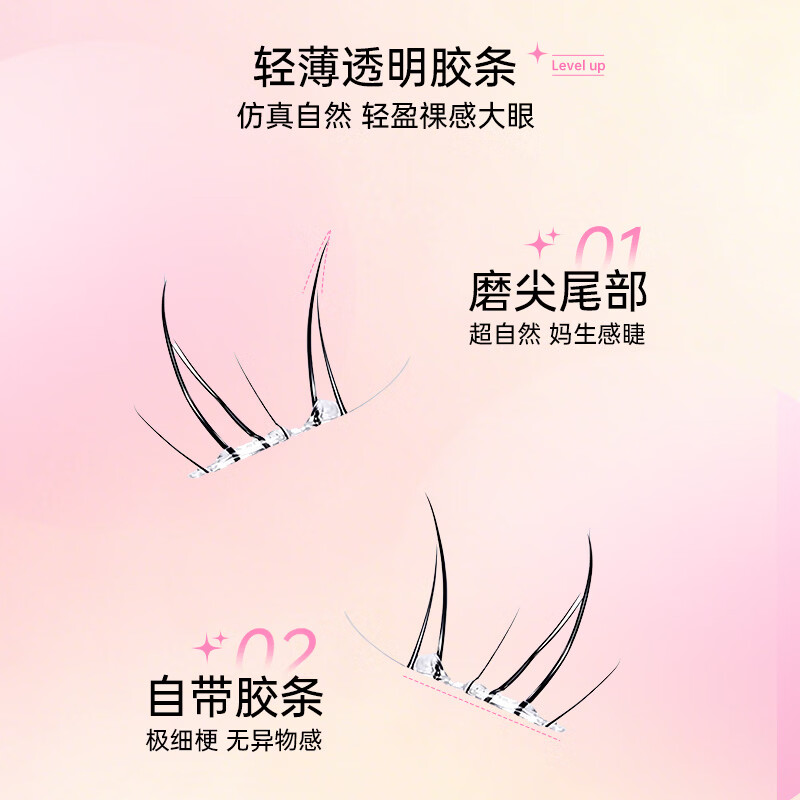 睫啵啵舒芙蕾妈生下睫毛 免胶水大容量 新手自粘自然仿真柔软假睫毛 2盒160簇