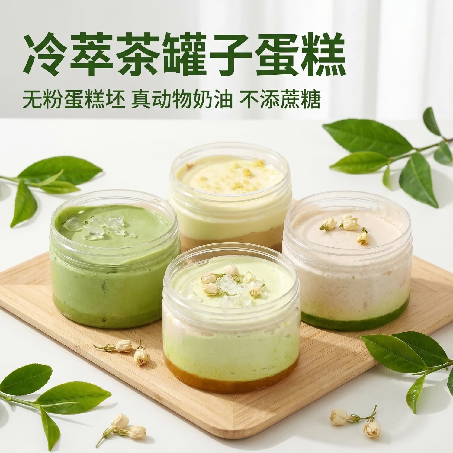 第戎【35选6】小蛋糕罐罐盒子蛋糕提拉米苏巧克力蛋糕0添蔗糖糕点 6罐组合 提拉米苏+巧克力+抹茶白巧+红茶+焦糖+甜杏龙井