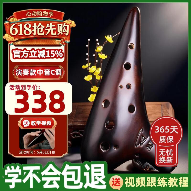 风雅陶笛专业级熏烧款12孔中音c调演奏款十二孔AC陶笛音准好音质亮