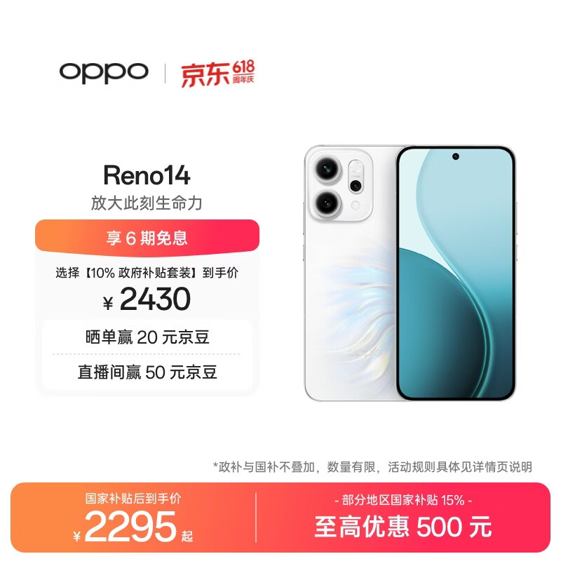 OPPO Reno14 16GB+512GB 人鱼姬 高清长焦实况 全新小直屏Live图 AI拍照5G智能手机 学生游戏 国家补贴