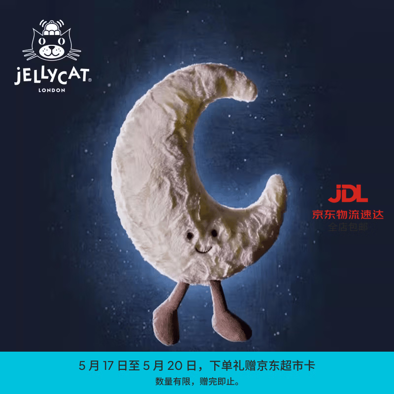 Jellycat趣味月亮可爱公仔毛绒玩偶小玩偶娃娃送礼520礼物 趣味月亮 Medium