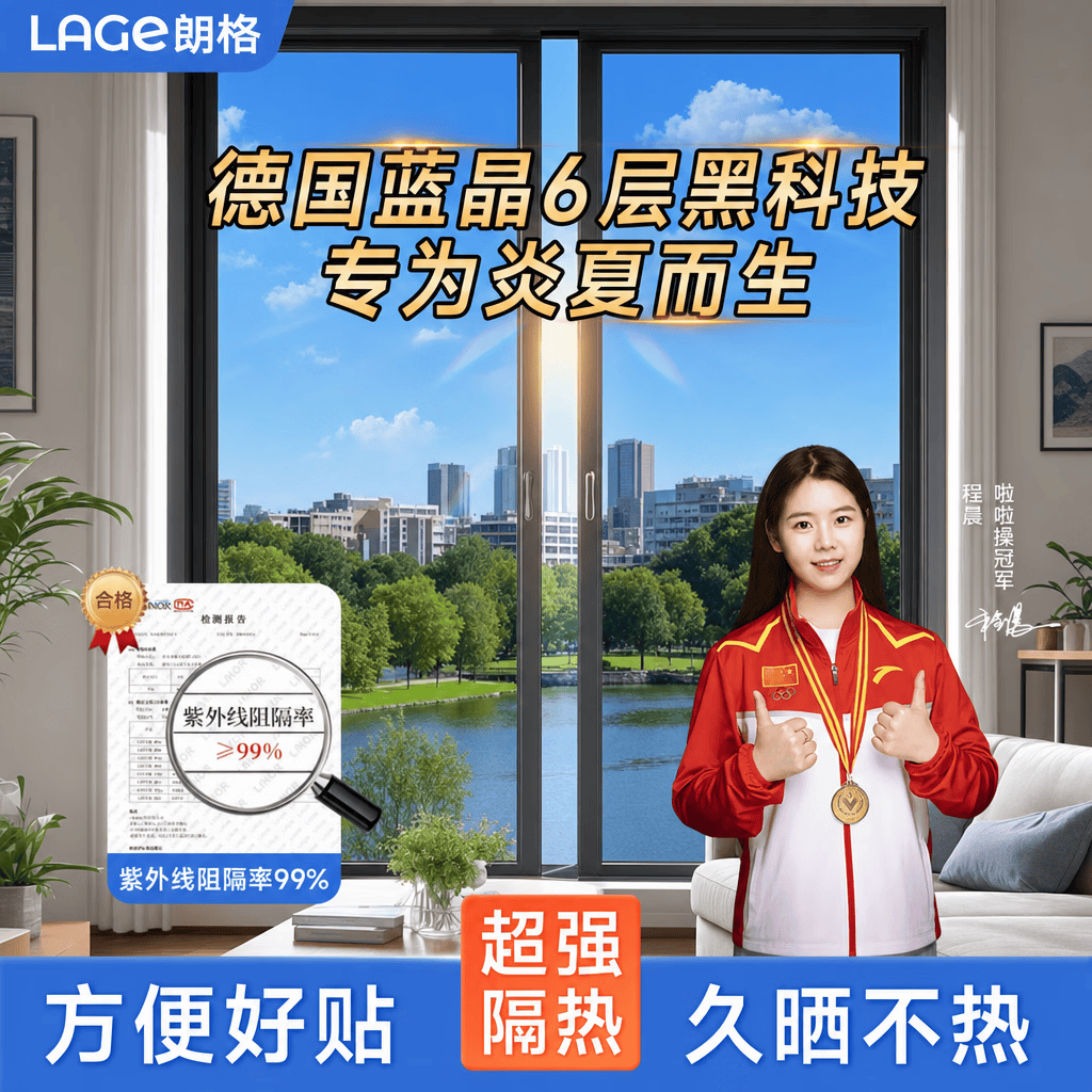 朗格【清凉贴】窗户防晒隔热膜玻璃贴纸防窥遮光防晒阳台单向透视贴膜 十倍隔热-双面银 （高透光 采光强） 定制专拍-联系客服/默认发赠品