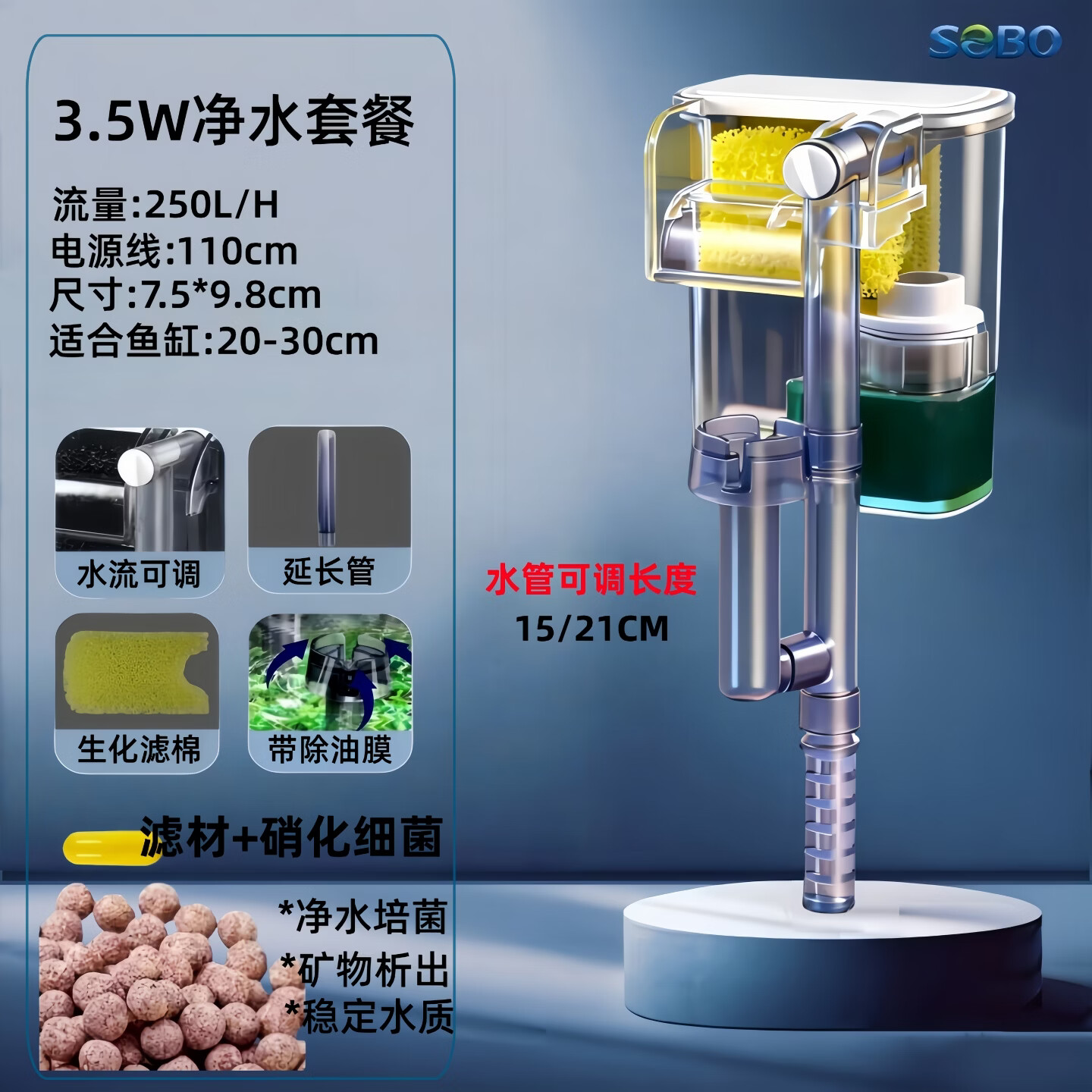 松宝鱼缸过滤器三合一小鱼缸挂壁瀑布过滤器壁挂式小型过滤循环水泵 3.5W带除油膜+滤材【10-30cm缸】