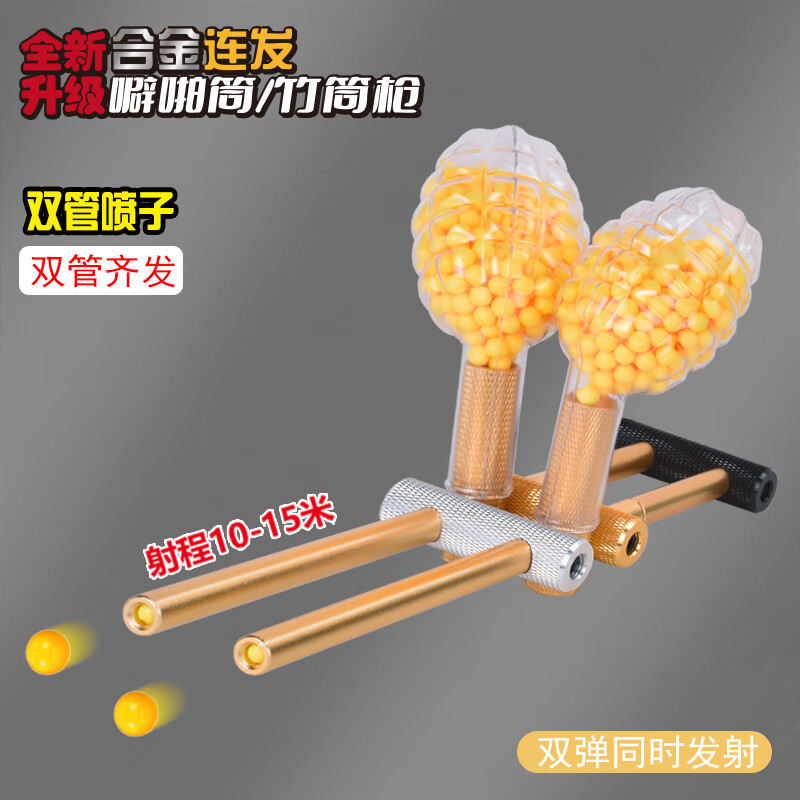 碧泊噼啪筒 铝合金霹雳筒百弹连发款铝双管喷子 炮枪儿童玩具手炝