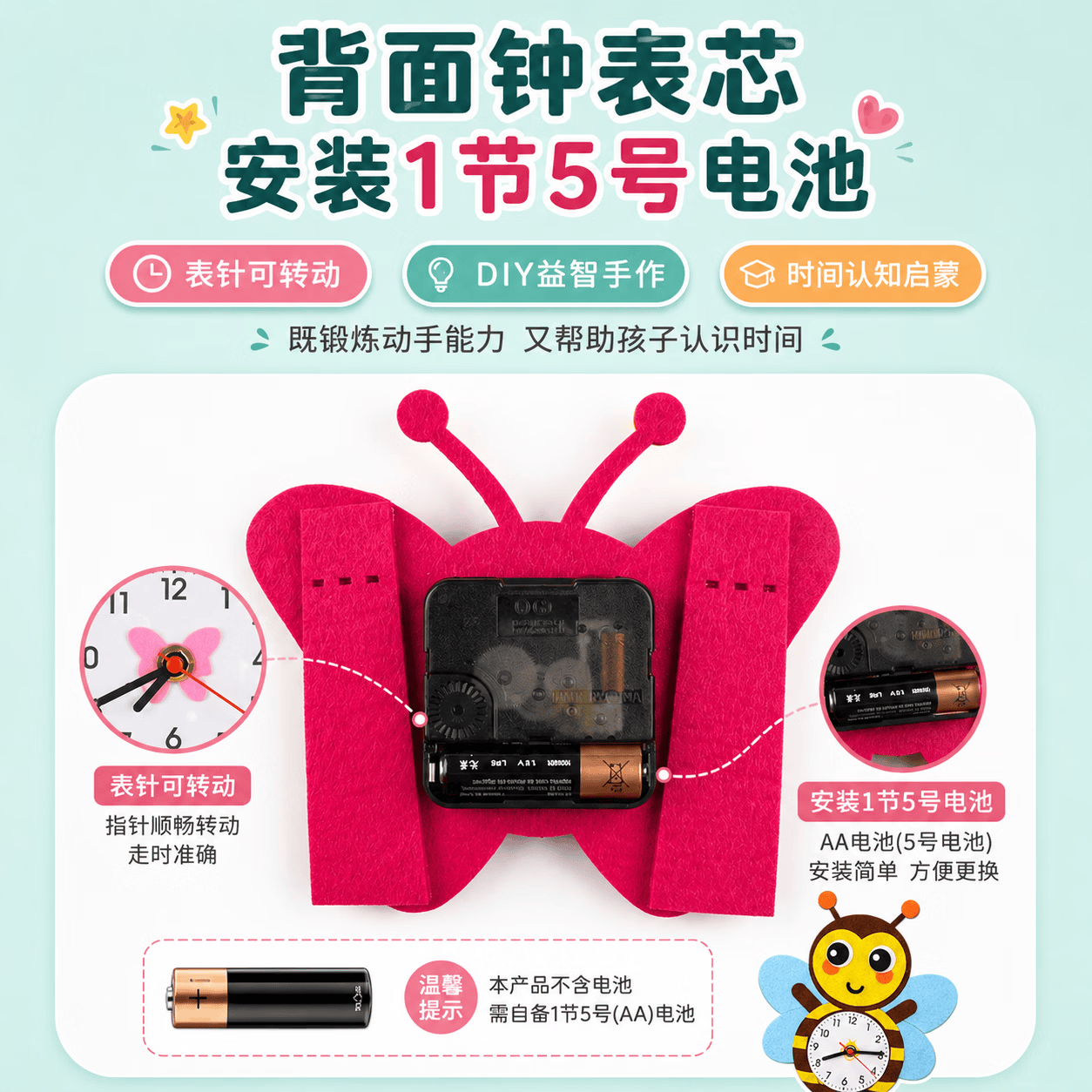 REICE儿童不织布卡通时钟手工制作diy材料包幼儿园亲子活动手工钟表 c023独角兽