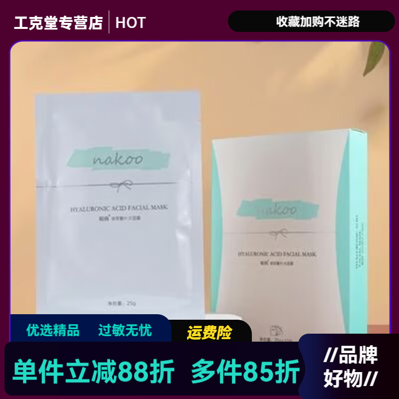 极俏【官方店】极俏护肤玻尿酸保湿补水面膜贴10片装提亮肌肤滋润修护 极俏玻尿酸保湿补水面膜贴10片装