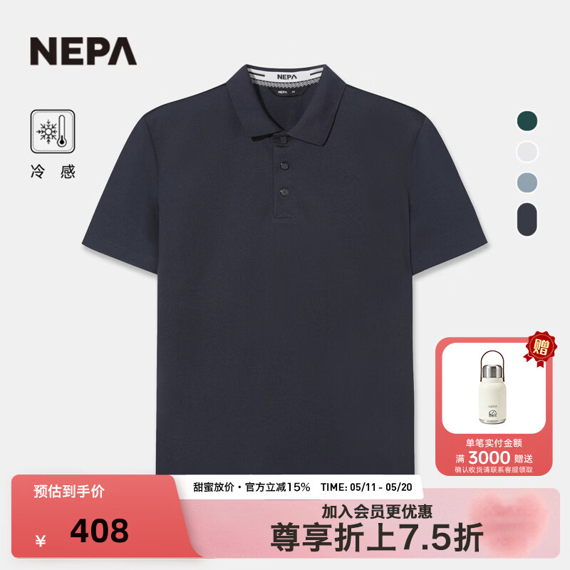 NEPA耐葩2026春夏新品男士户外日常冷感简约POLO衫翻领短袖7M35211 油墨藏青M03 XL 185/100A（110）