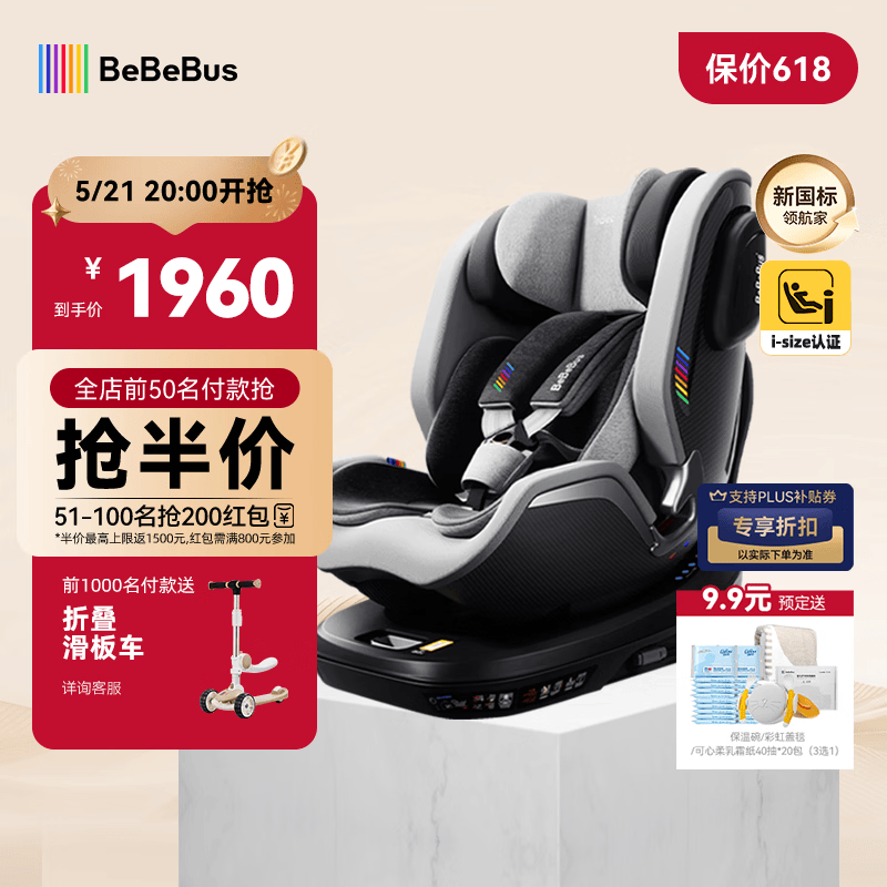 bebebus儿童安全座椅领航家汽车用0-8岁婴儿宝宝车载360度旋转 千岩灰