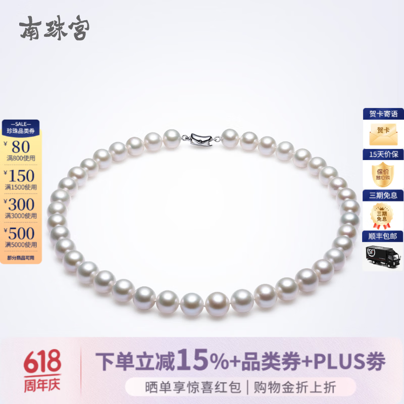 南珠宫福禄天然淡水珍珠项链925银扣白色强光女款送礼 7.5-8.5mm