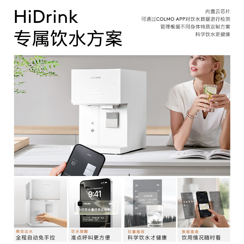 COLMO北极星小冰钻净水器C11 政府补贴冰块加热净水机家用台式免安装净饮机 冷热一体即热CWHOTB-C11