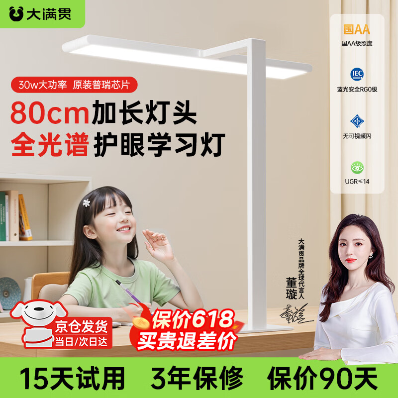 大满贯悦读灯全光谱护眼台灯学习专用桌面大路灯学生宿舍卧室书桌阅读灯 悦读灯-灯头长80cm|高60cm
