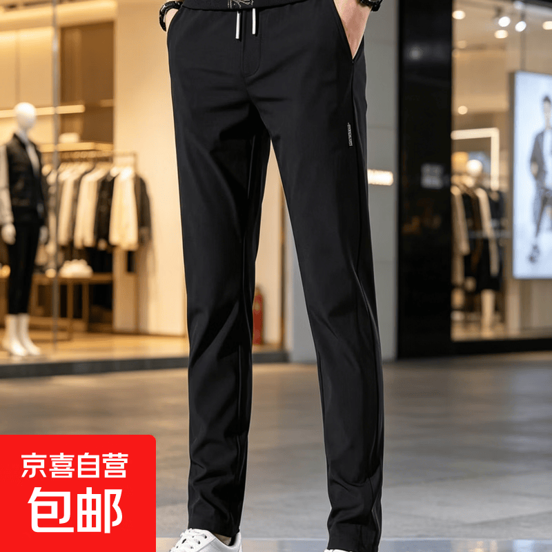 2026男士高弹透气冰丝运动裤拉链口袋松紧腰直筒长裤夏季休闲裤 黑色 3XL 【建议150-165斤】
