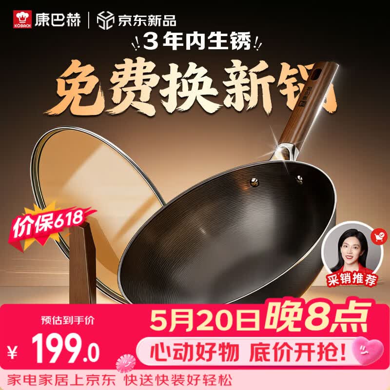 康巴赫铁锅无涂层炒锅防锈炒菜锅家用爆炒电磁炉燃气灶通用32cm