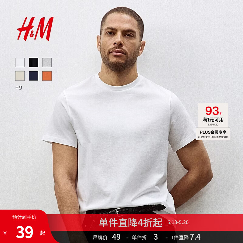 H&amp;M男装女装T恤夏季透气圆领运动短袖内搭简约上衣正肩T恤0685816 白色 L 175/108