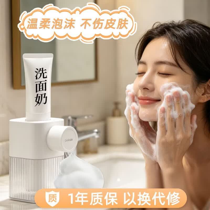 山头林村洗面奶打泡器电动全自动洗面奶打泡机感应泡沫机绵密泡沫礼品新品 全自动洗面奶打泡机